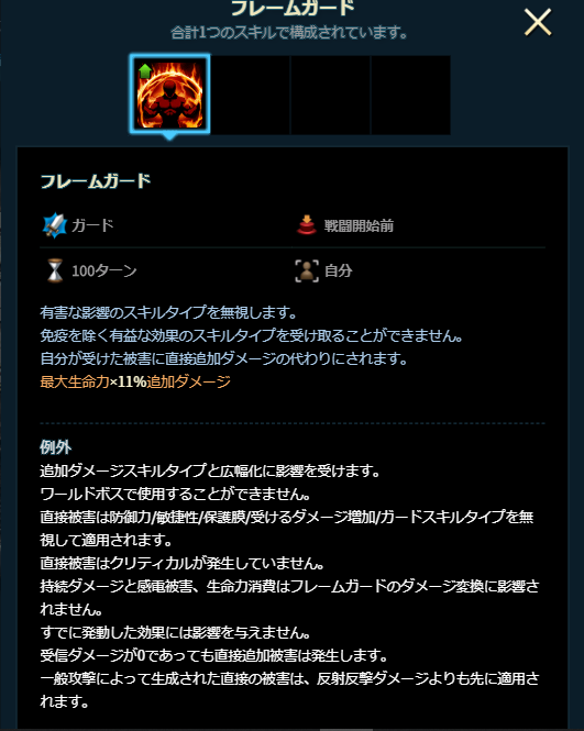 2020年4月20日あしのフレームガード
