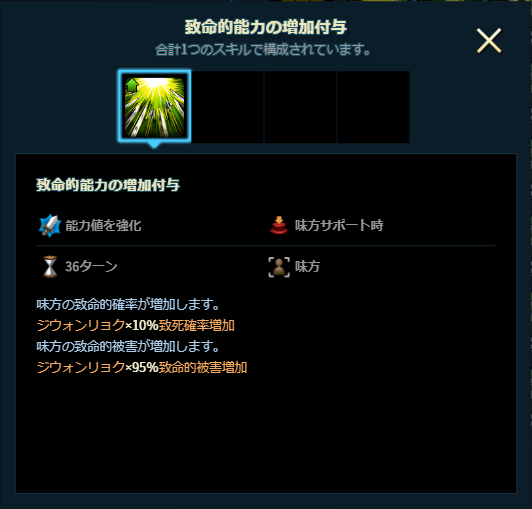 2020年04月26日あしのクリ能力上昇付与。