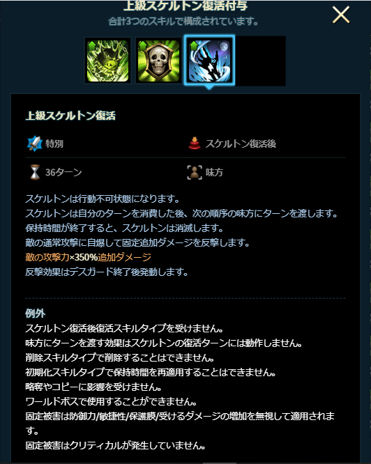 2020年04月26日あしの髑髏転生。
