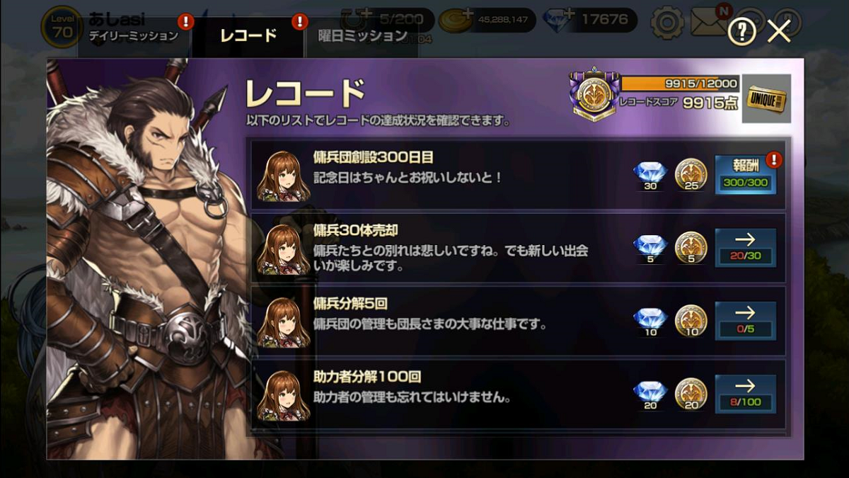 2020年04月27日あしの無課金ブラウンダスト