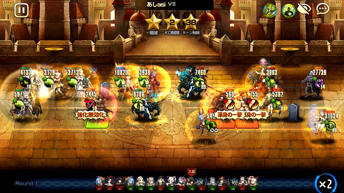2020年04月28日あしのギルド戦2