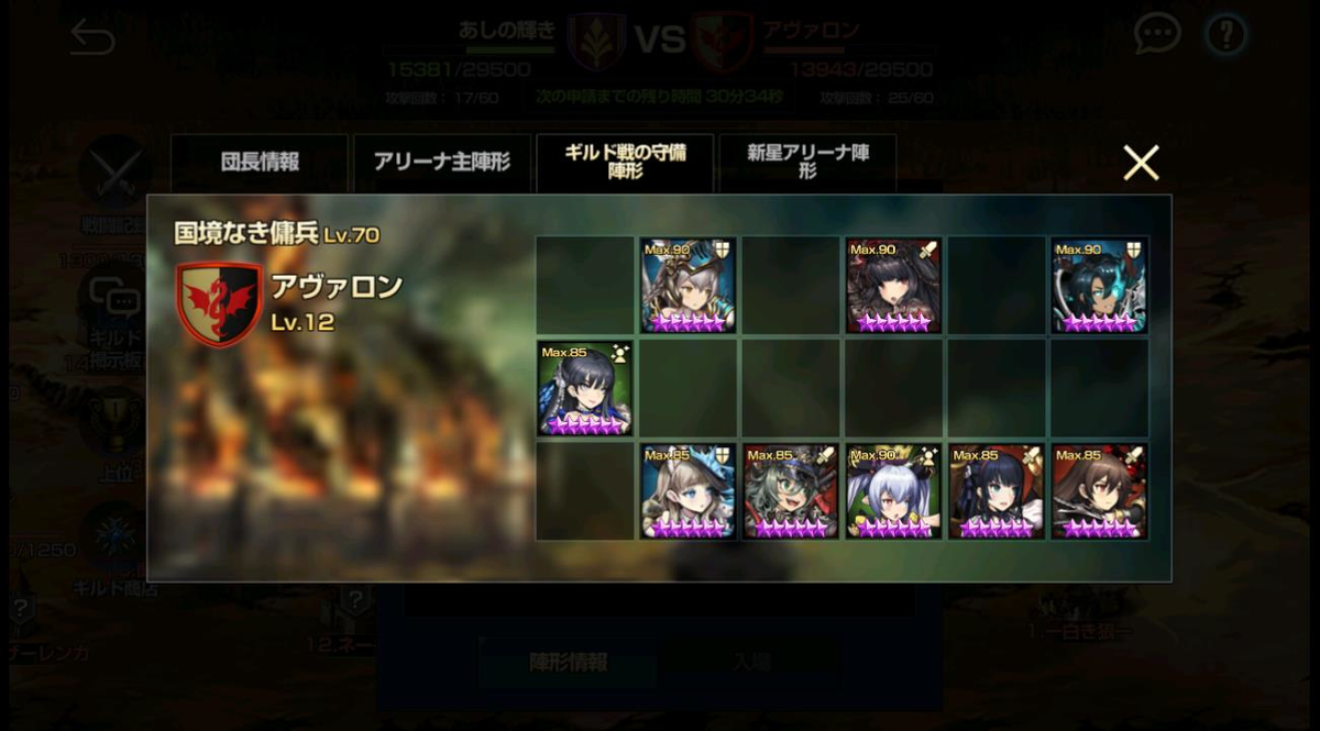 2020年05月02日あしのギルド戦動画