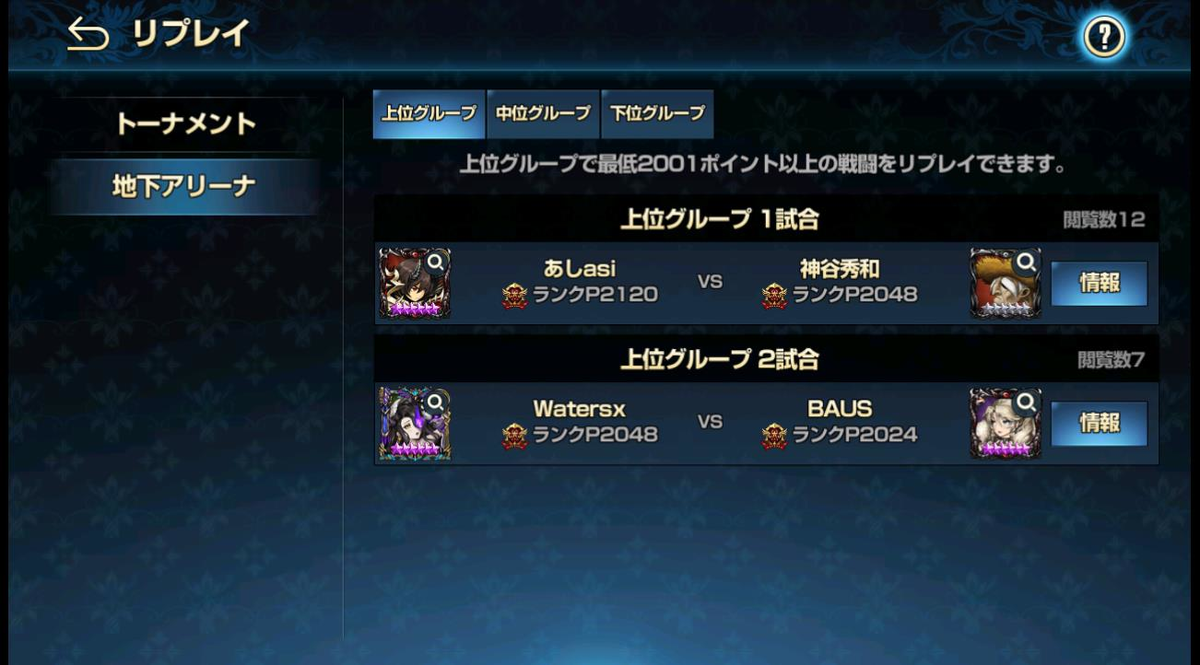 2020年05月03日あしの地下アリーナリプレイ。