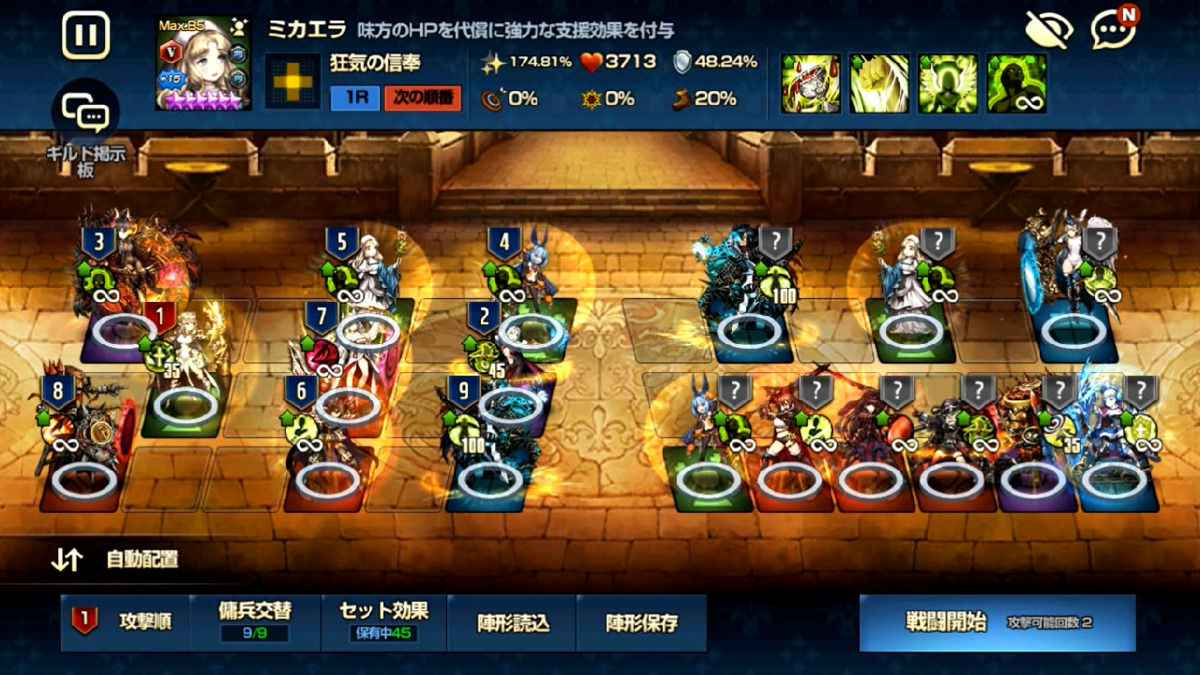 2020年05月03日あしのギルド戦