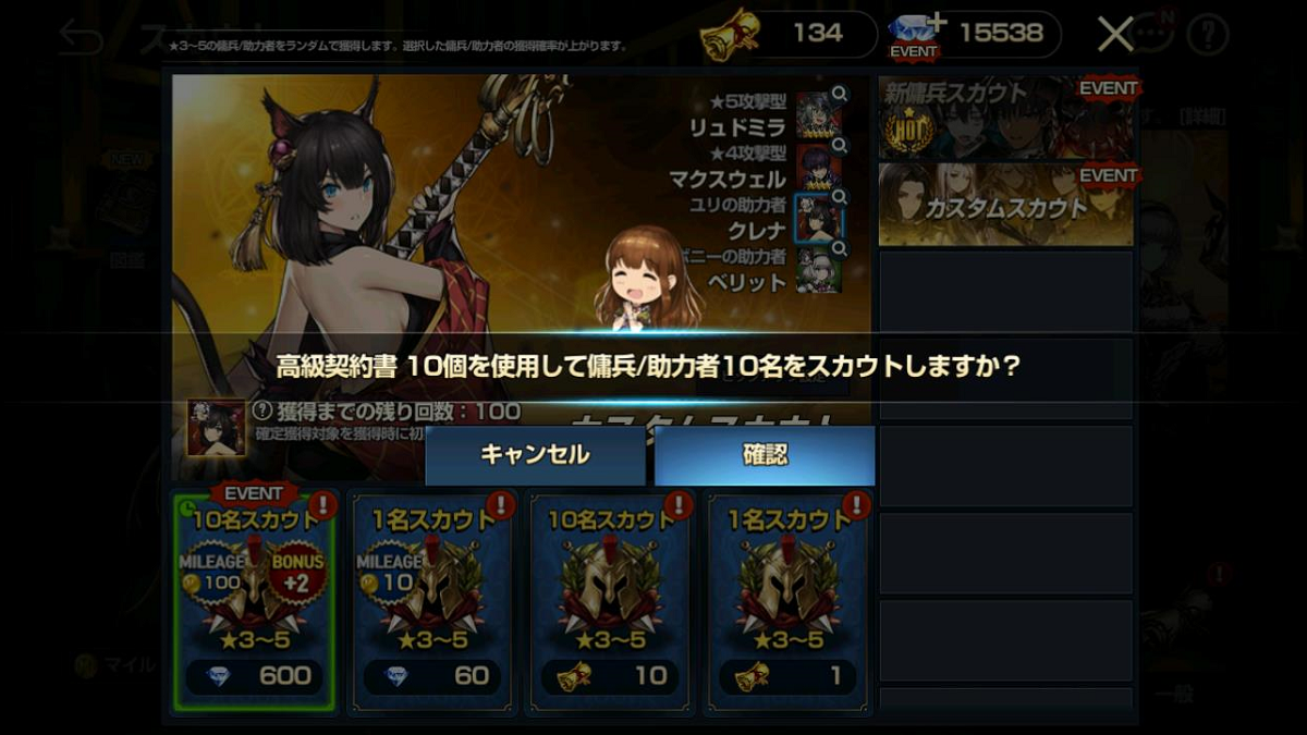 2020年05月06日ユリの助力者