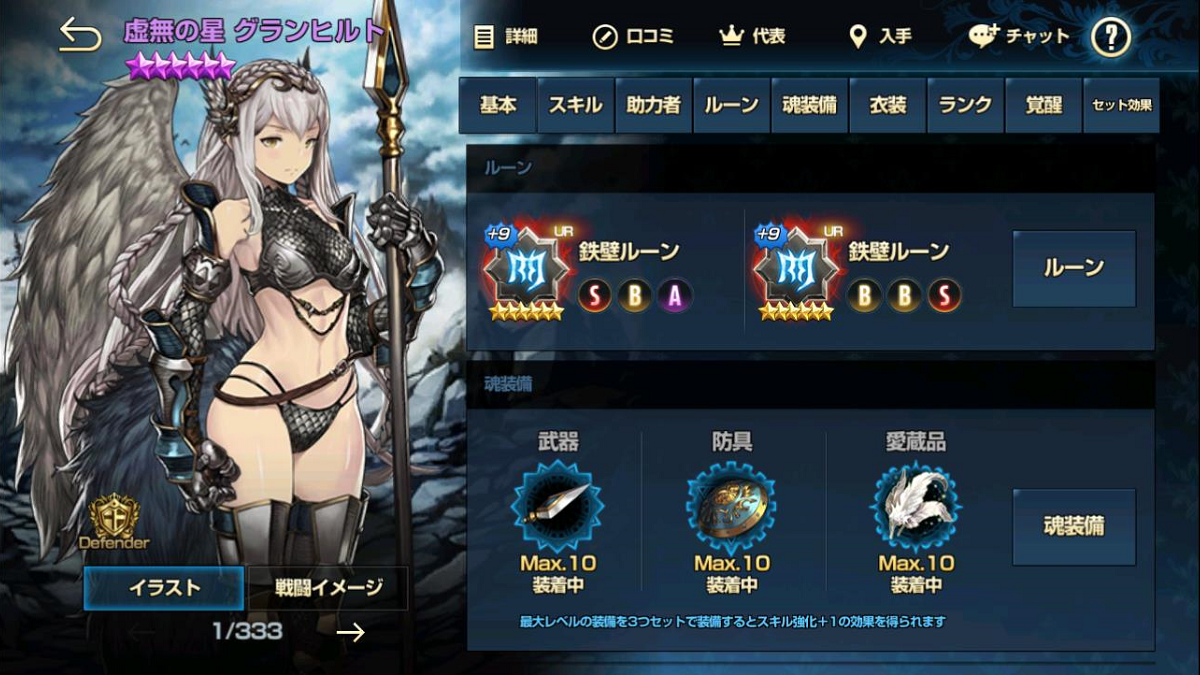 2020年05月11日あしのルーン。