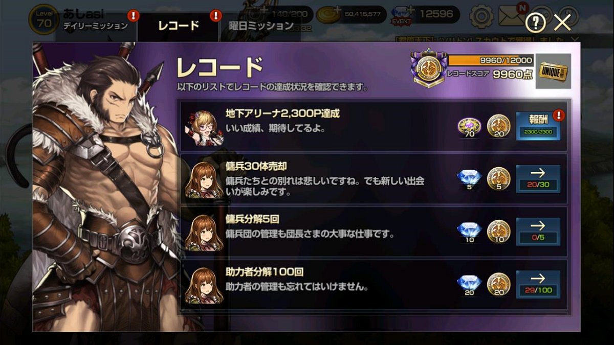 2020年05月13日あしのレコード