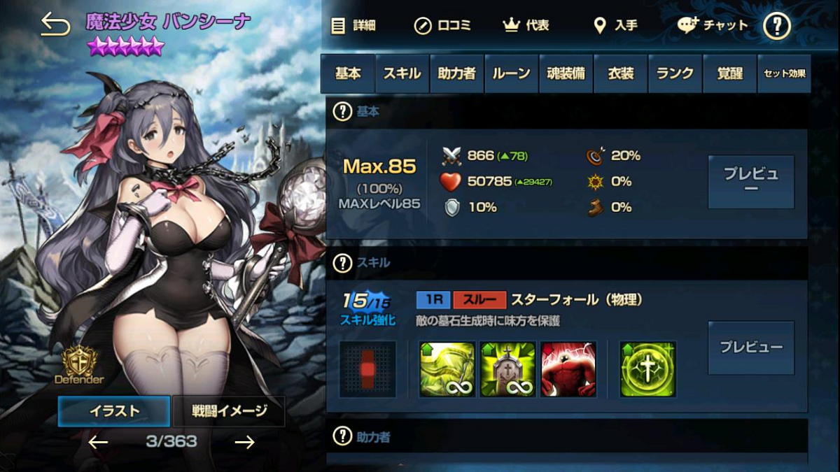 2020年05月13日あしのバンシーナ