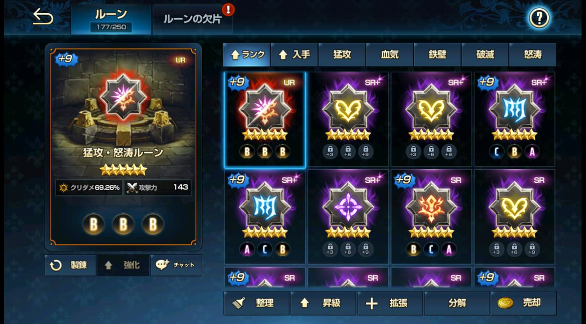 2020年05月17日あしのルーン