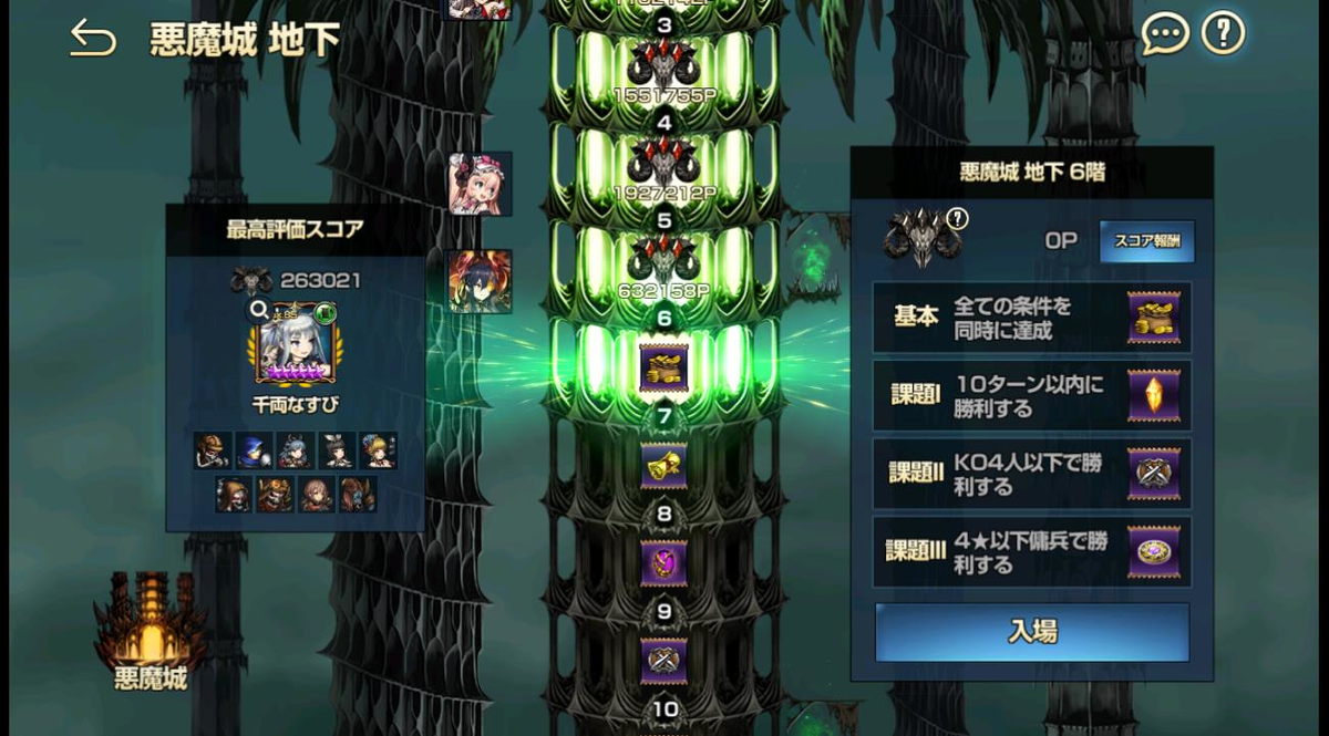 2020年05月20日あしの悪魔城地下
