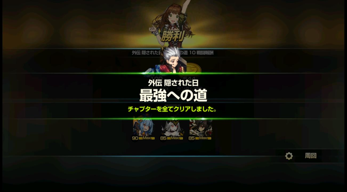 2020年05月21日あしの最強への道
