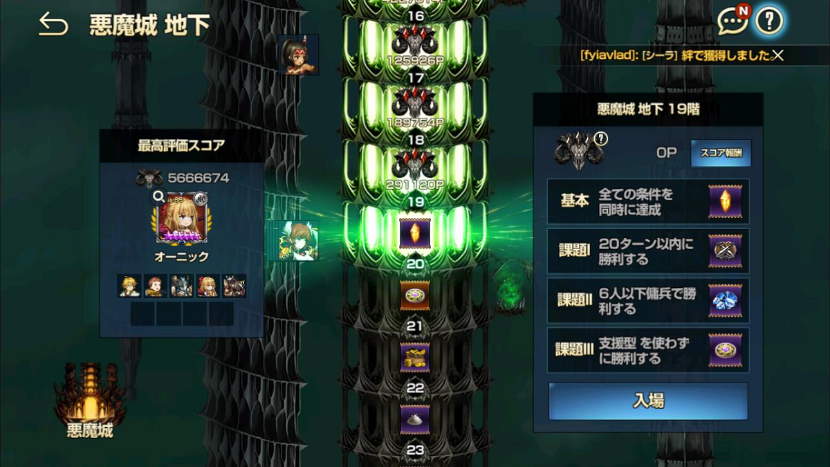 2020年05月22日あしの悪魔城地下