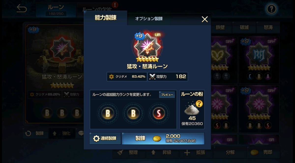 2020年05月22日あしのクリスティナのルーン2