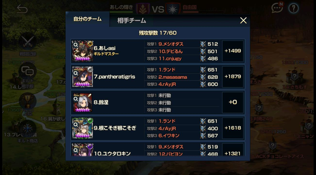 2020年05月22日あしのギルド戦
