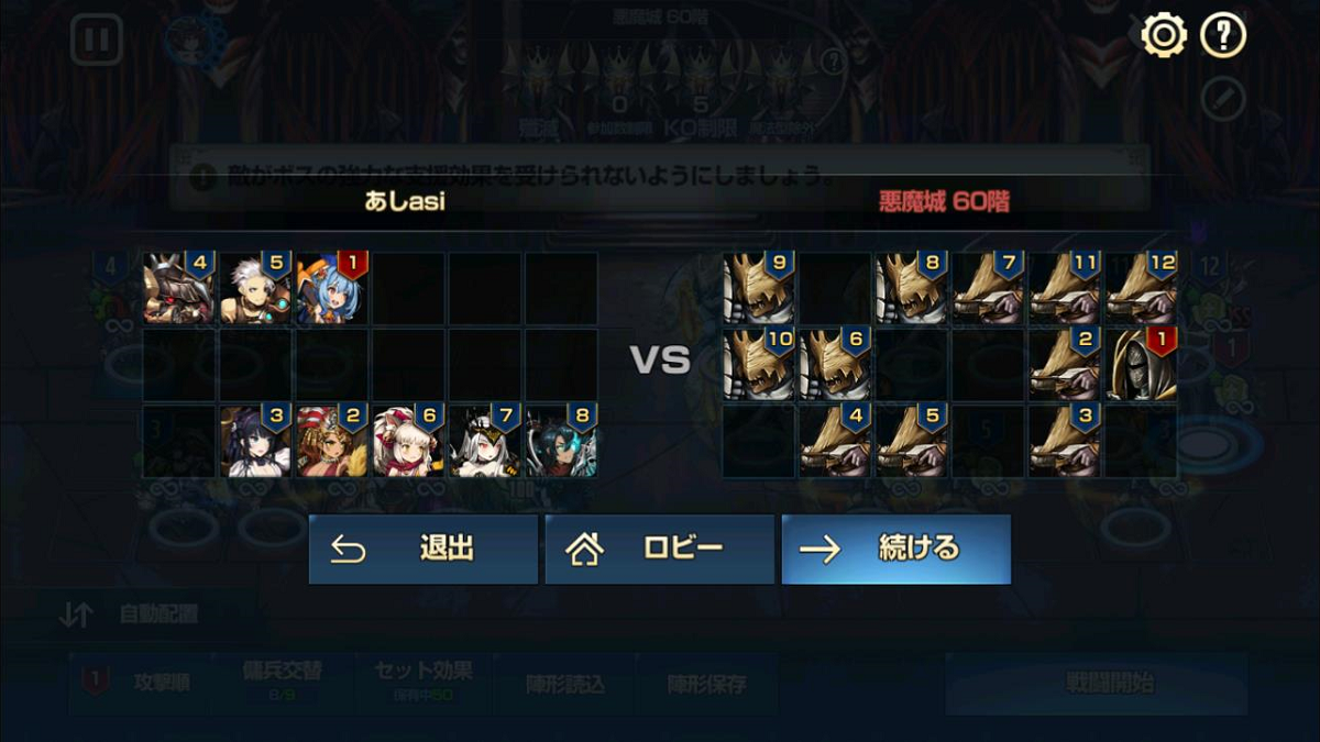 2020年05月27日あしの悪魔城60F