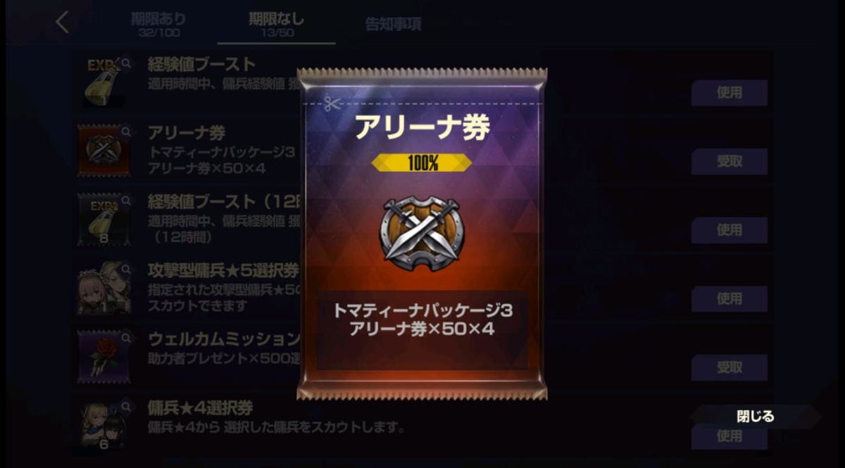 2020年05月31日あしのアリーナ券