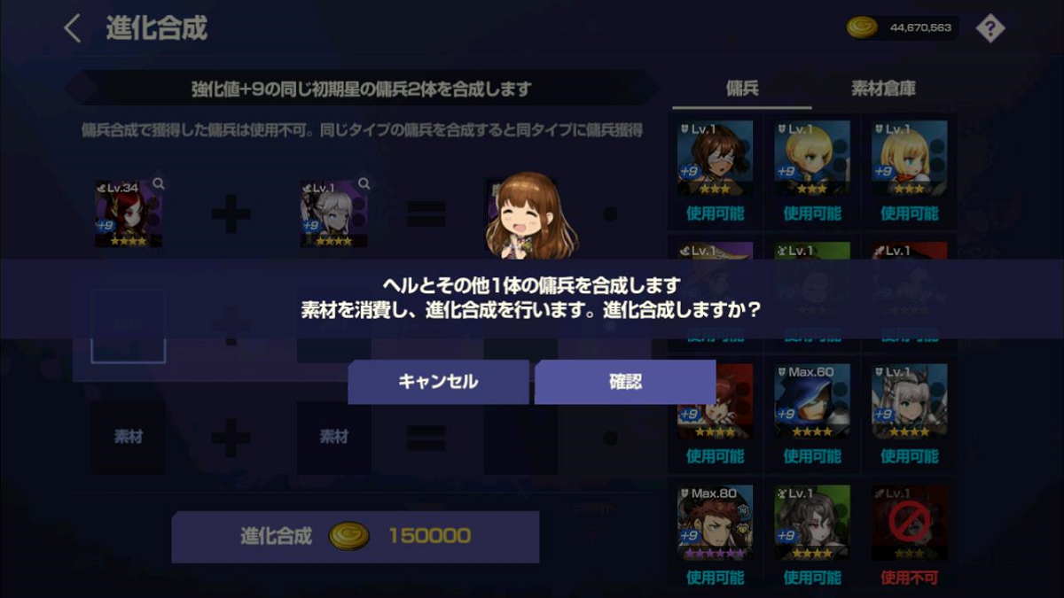 2020年06月01日あしの進化合成