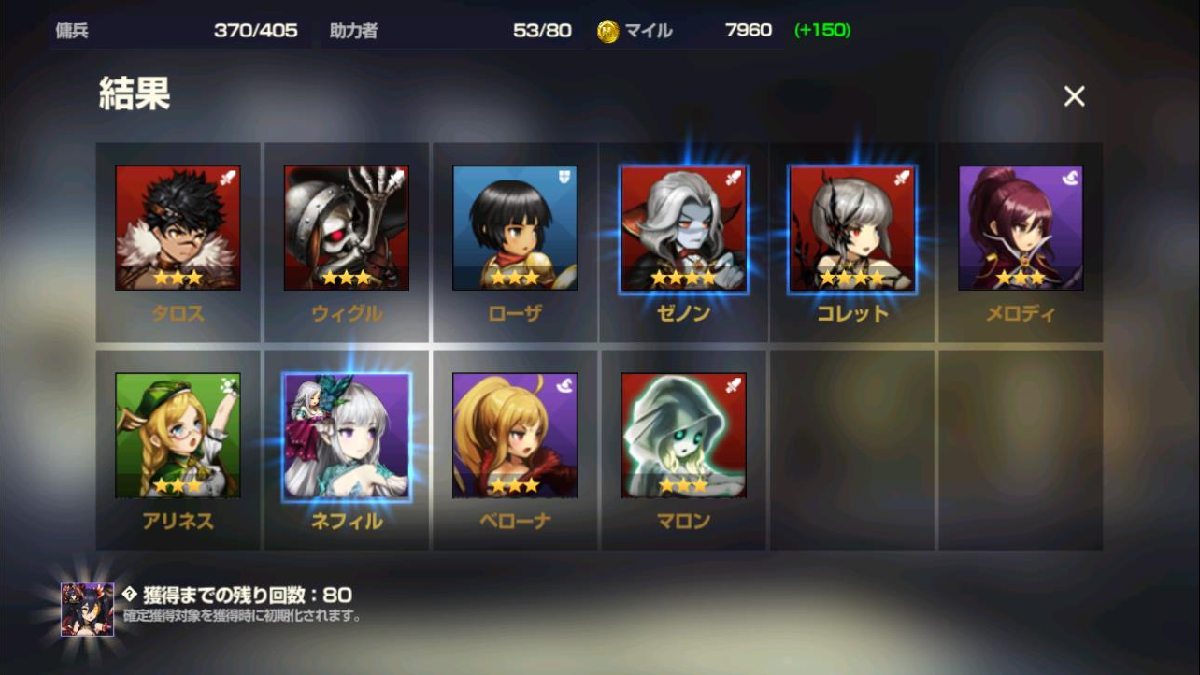 2020年06月05日あしの伝説10連