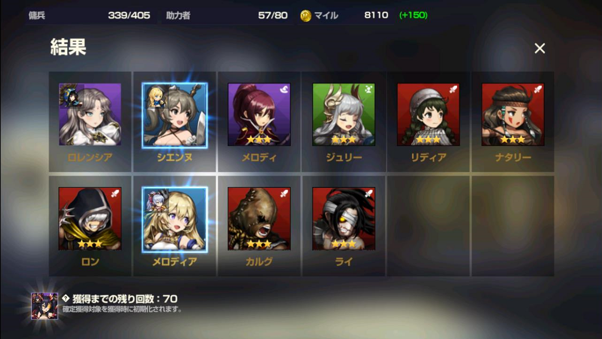 2020年06月08日あしの伝説10連