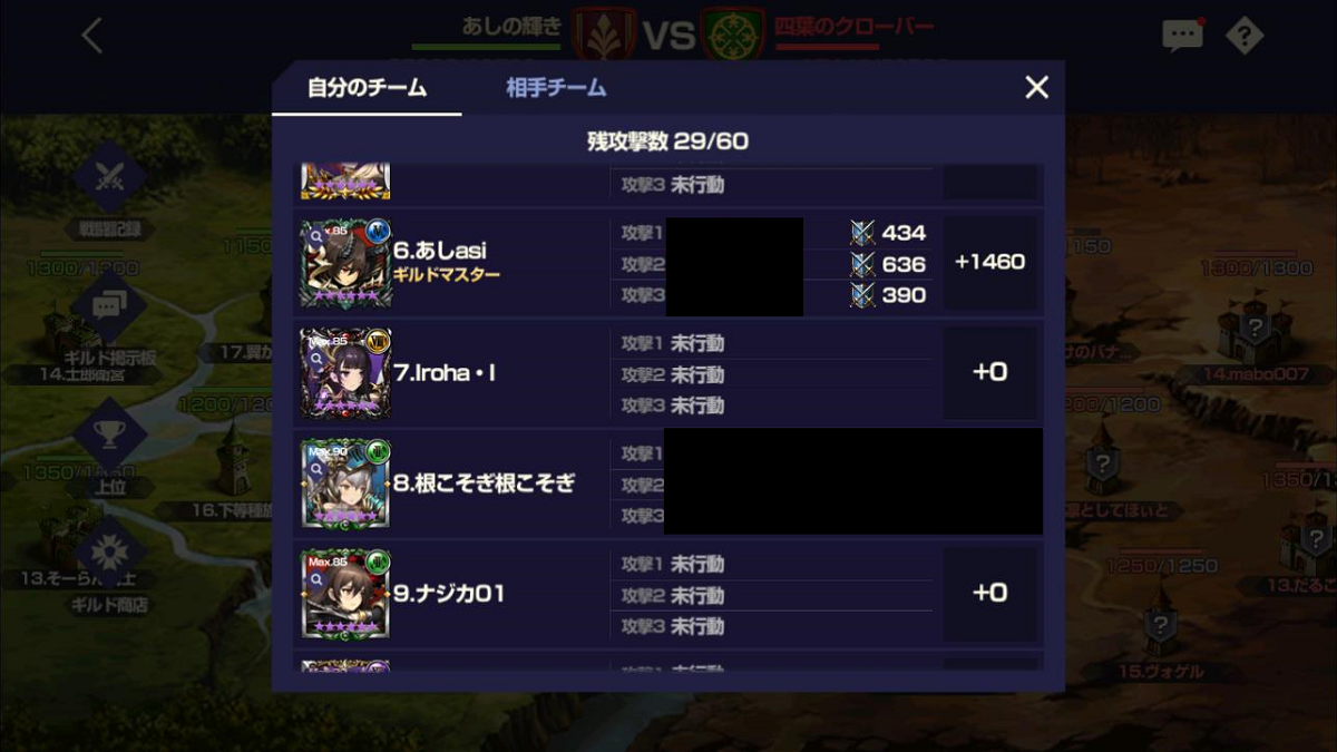 2020年06月09日あしのギルド戦