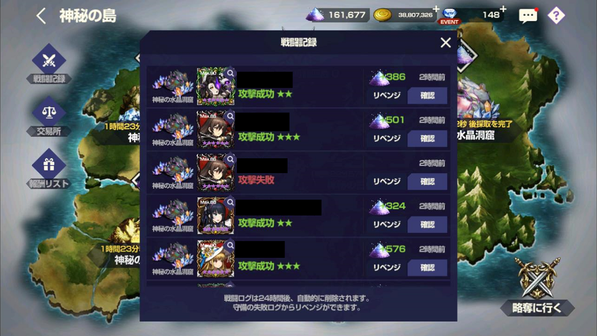 2020年06月09日神秘の島
