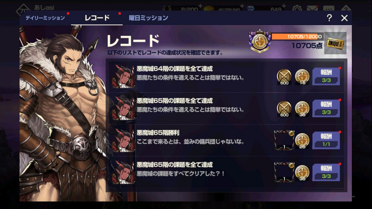 2020年06月11日あしの悪魔城