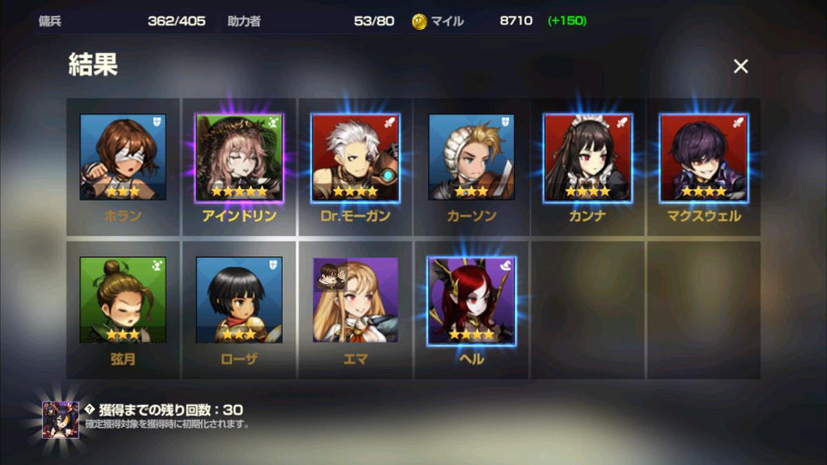 2020年6月12日あしのアインドリン