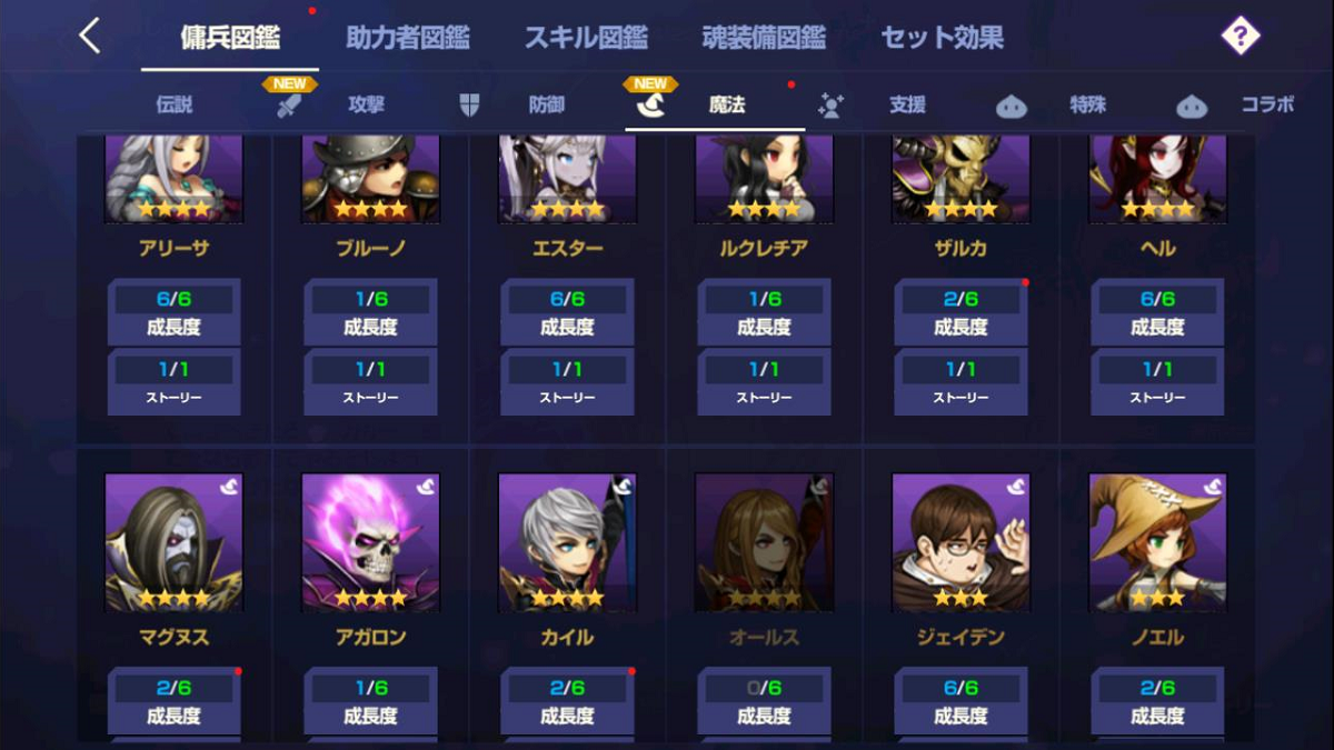 2020年06月13日あしの図鑑埋め