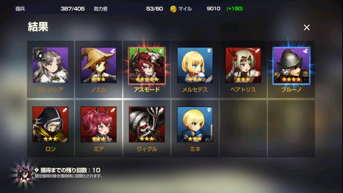 2020年06月14日あしの伝説10連