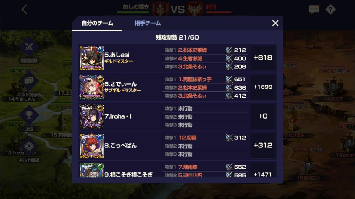 2020年06月21日あしのギルド戦