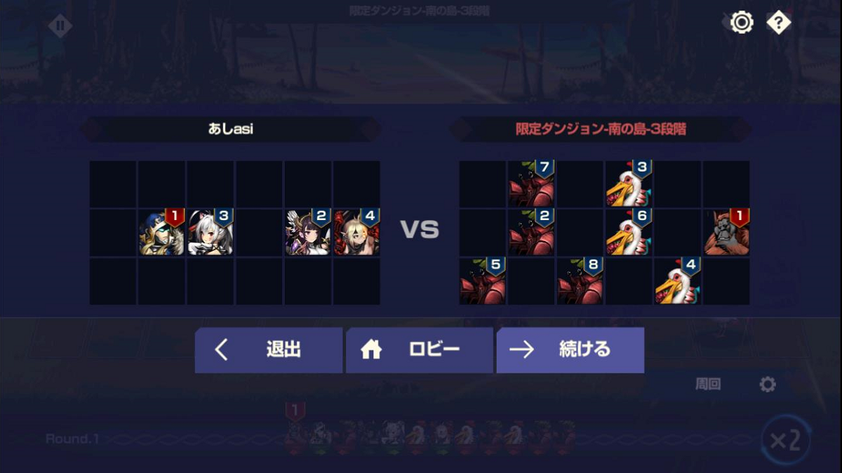 2020年07月22日あしのイベントダンジョン
