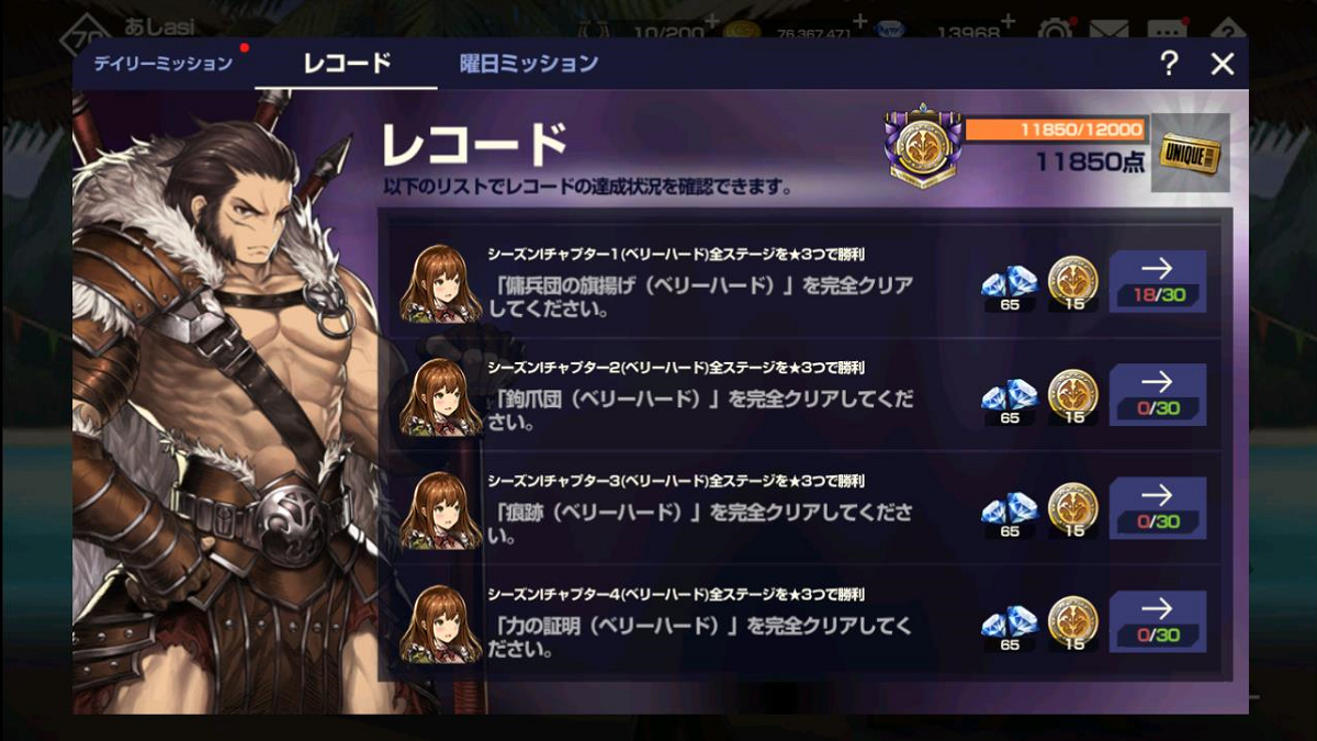 2020年07月22日あしのレコードポイント