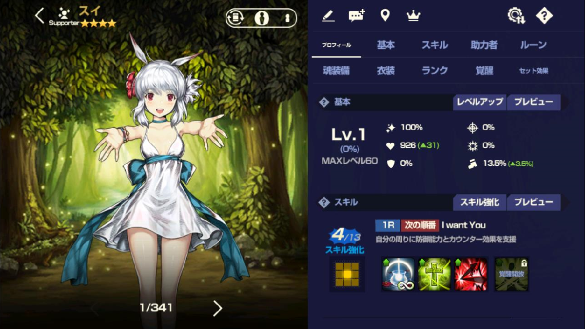 2020年07月26日あしのスイ