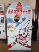 妙高高原