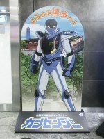 カンセンジャー