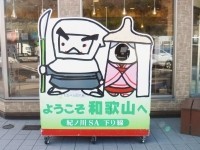 たなべぇ