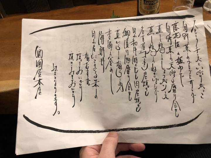 f:id:kappou_oosaki:20181028054512j:plain