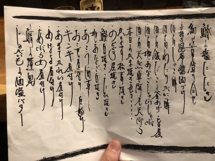 f:id:kappou_oosaki:20181028054522j:plain
