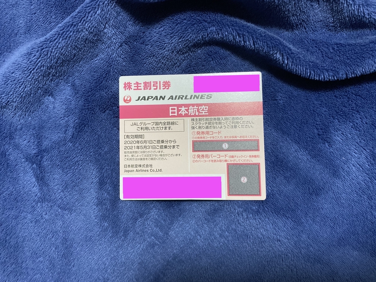 f:id:kapuchiblog:20200518232036j:plain