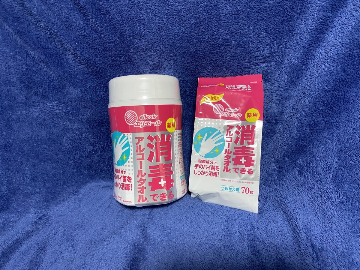 エリエール 日本製 薬用消毒できるアルコールタオル 新型コロナウイルスと地震対策で購入したもの カプチぶろぐ