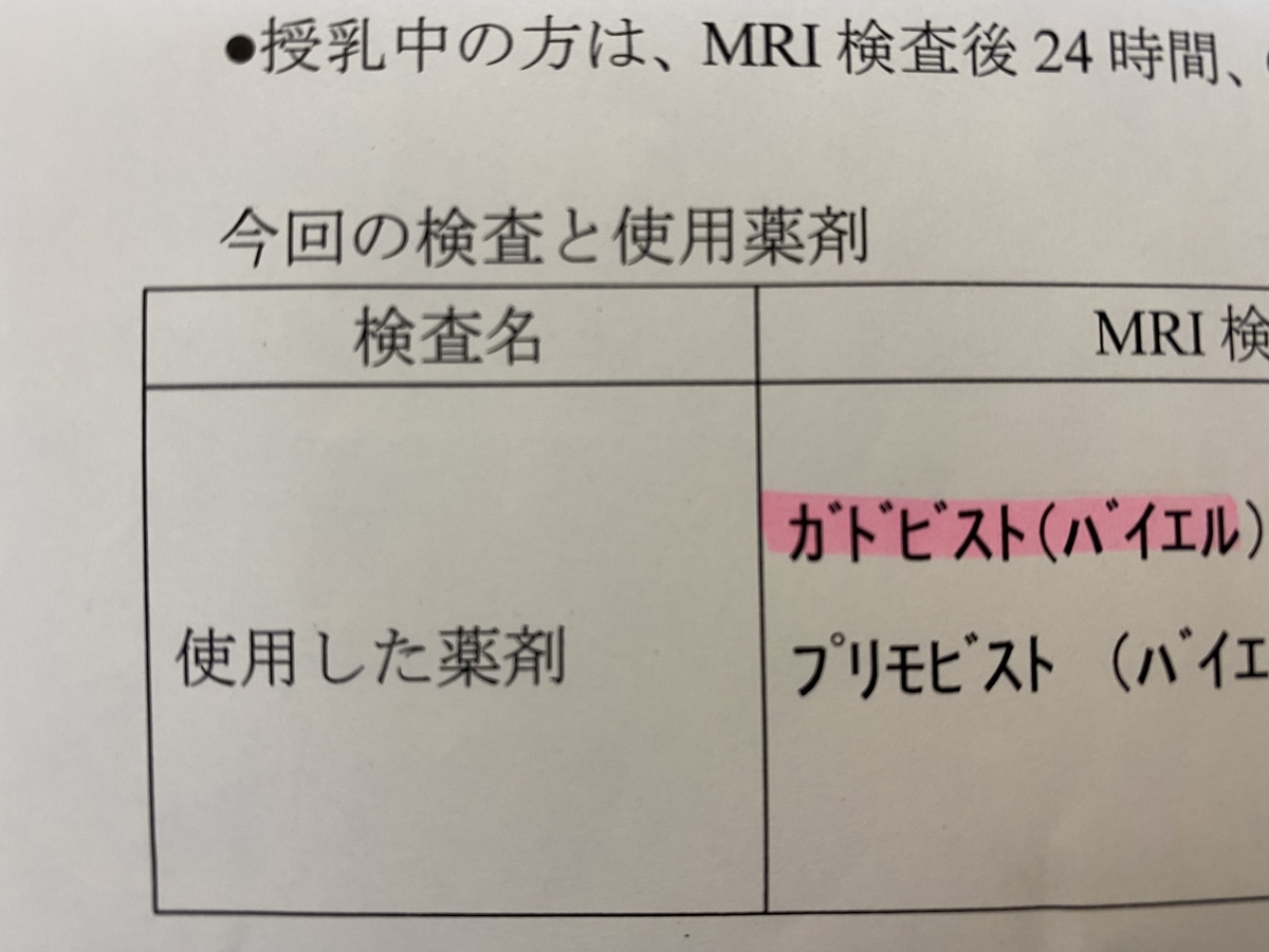 f:id:kapuchiblog:20210811195917j:plain
