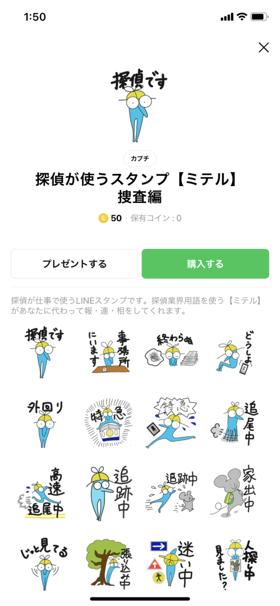 簡単 Lineスタンプ作り方 販売方法 無料のお絵かきアプリとタブレット Mac Pc Windows Pc でできる カプチぶろぐ 簡単 Lineスタンプ作り方 販売方法 無料のお絵かきアプリとタブレット Mac Pc Windows Pc でできる カプチぶろぐ