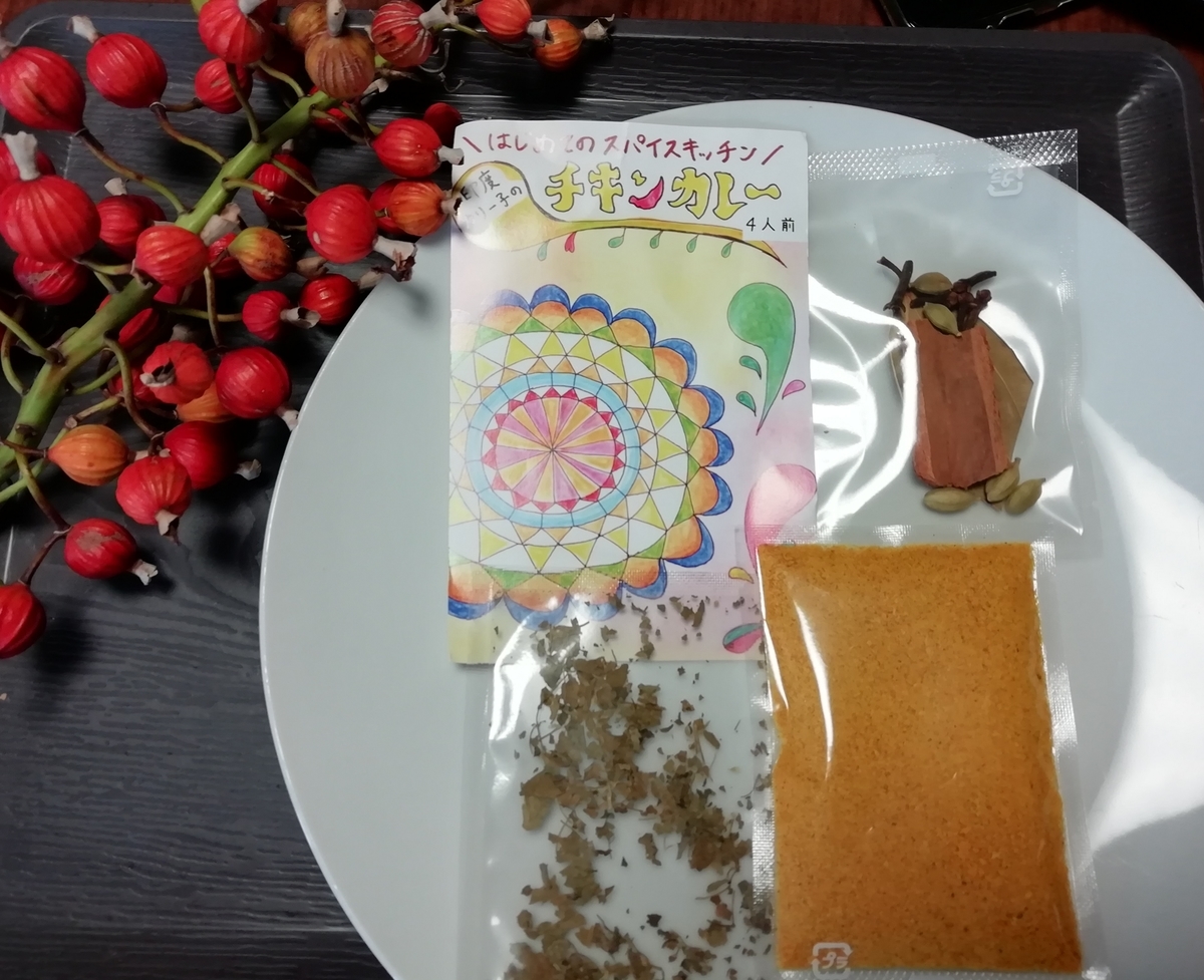 f:id:kapukosan:20191114171910j:plain