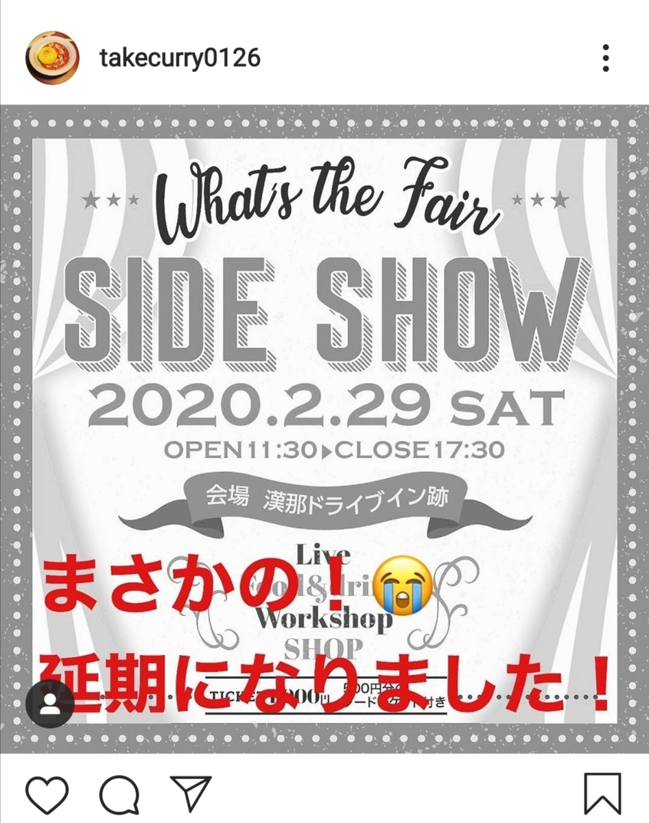 f:id:kapukosan:20200301073741j:plain f:id:kapukosan:20200301073741j:plain