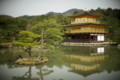 京都新聞写真コンテスト　鹿苑寺『みなもに黄金』