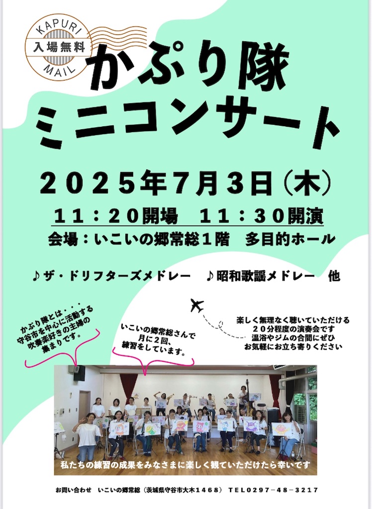 f:id:kapuritai:20250623172614j:image