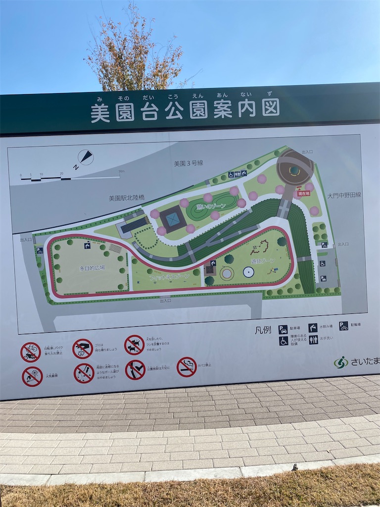 美園台公園の案内図