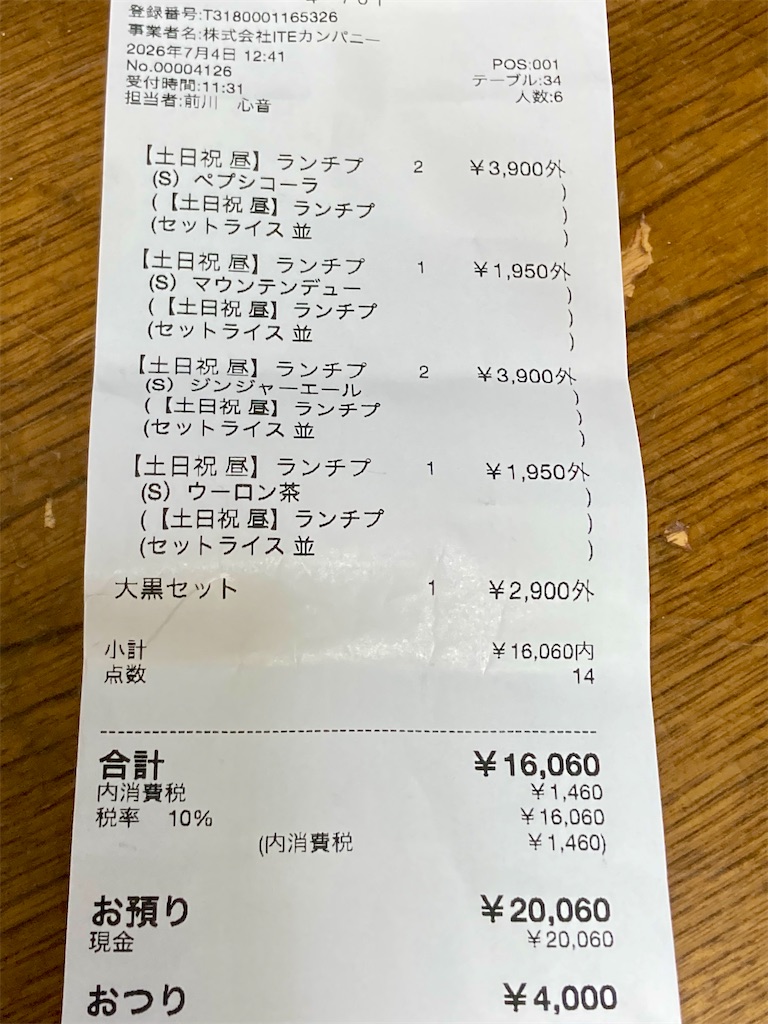 f:id:kaputarou:20260704143819j:image