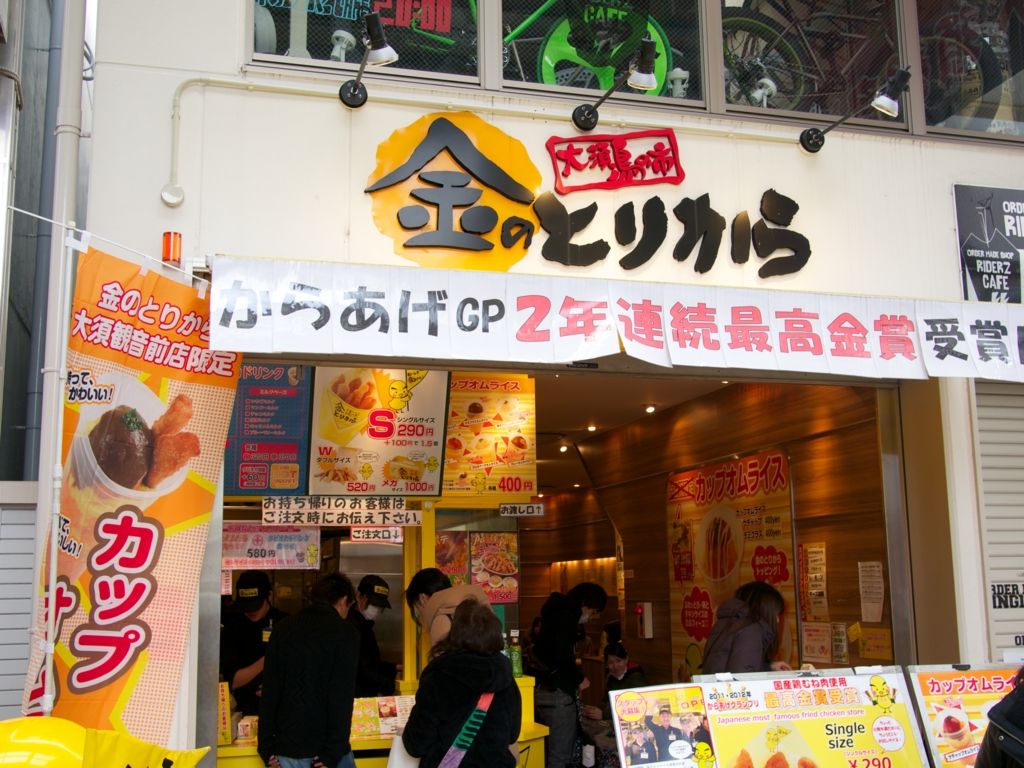 f:id:karaage:20150221141712j:plain:w680