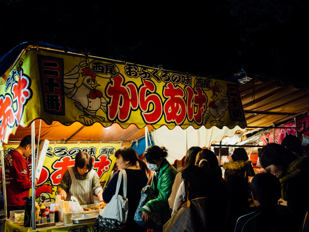 花よりからあげ 夜桜見てたら屋台のからあげが食べたくなったので緊急からあげレビューだろが Karaage からあげ 花よりからあげ 夜桜見てたら屋台のからあげが食べたくなったので緊急からあげレビューだろが Karaage からあげ